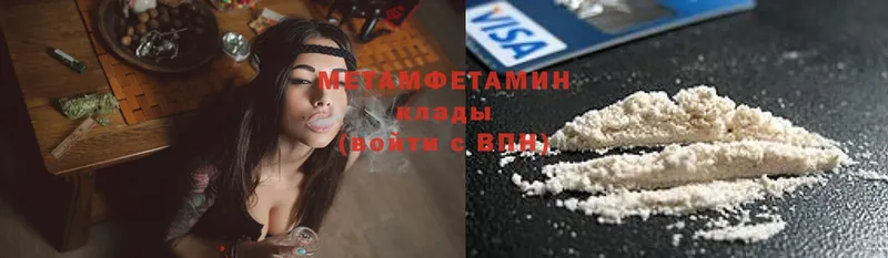 цены наркотик  Светлогорск  МЕТАМФЕТАМИН Methamphetamine 